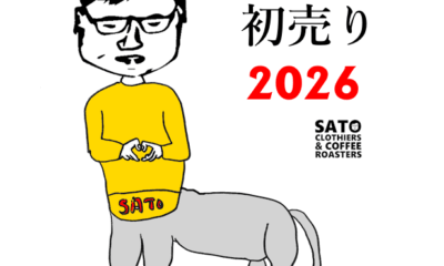 初売り2026のごあんない