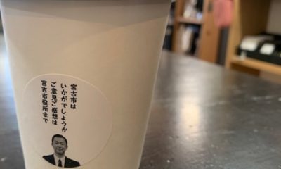 冬の宮古市はいかがでしょうか。海とyimでお待ちしております。